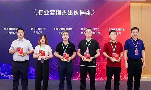 米兰体育-米兰（中国）科技受邀出席2024中国操作系统产业大会并获“行业营销优秀伙伴奖”